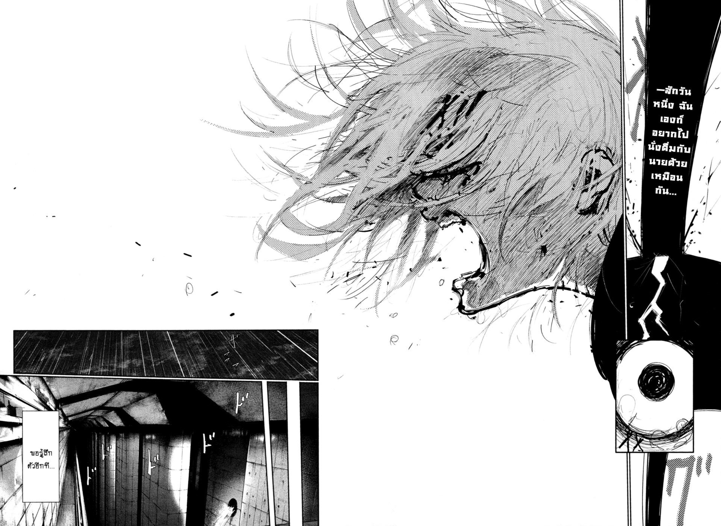Tokyo Ghoul