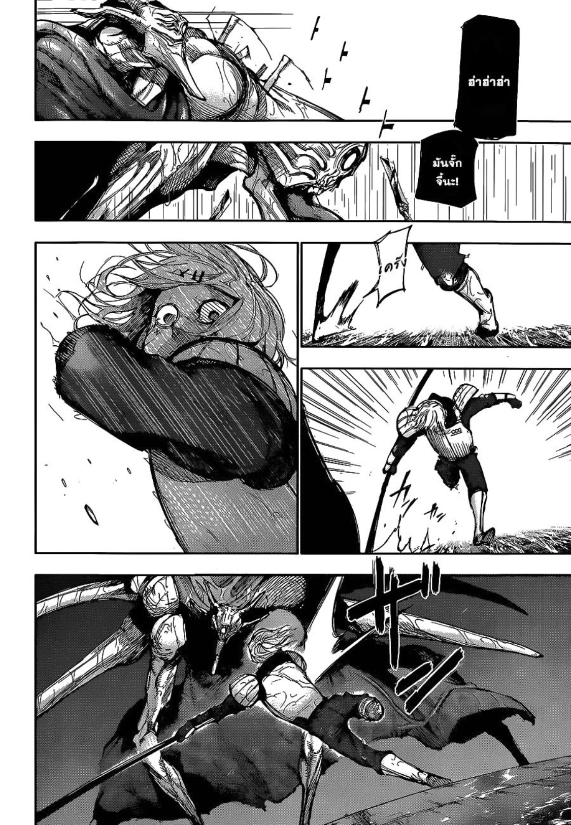 Tokyo Ghoul