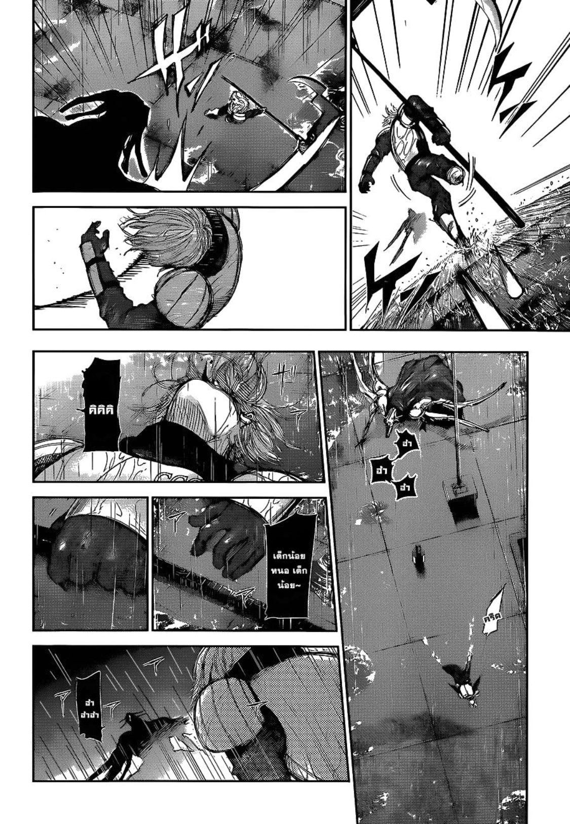 Tokyo Ghoul