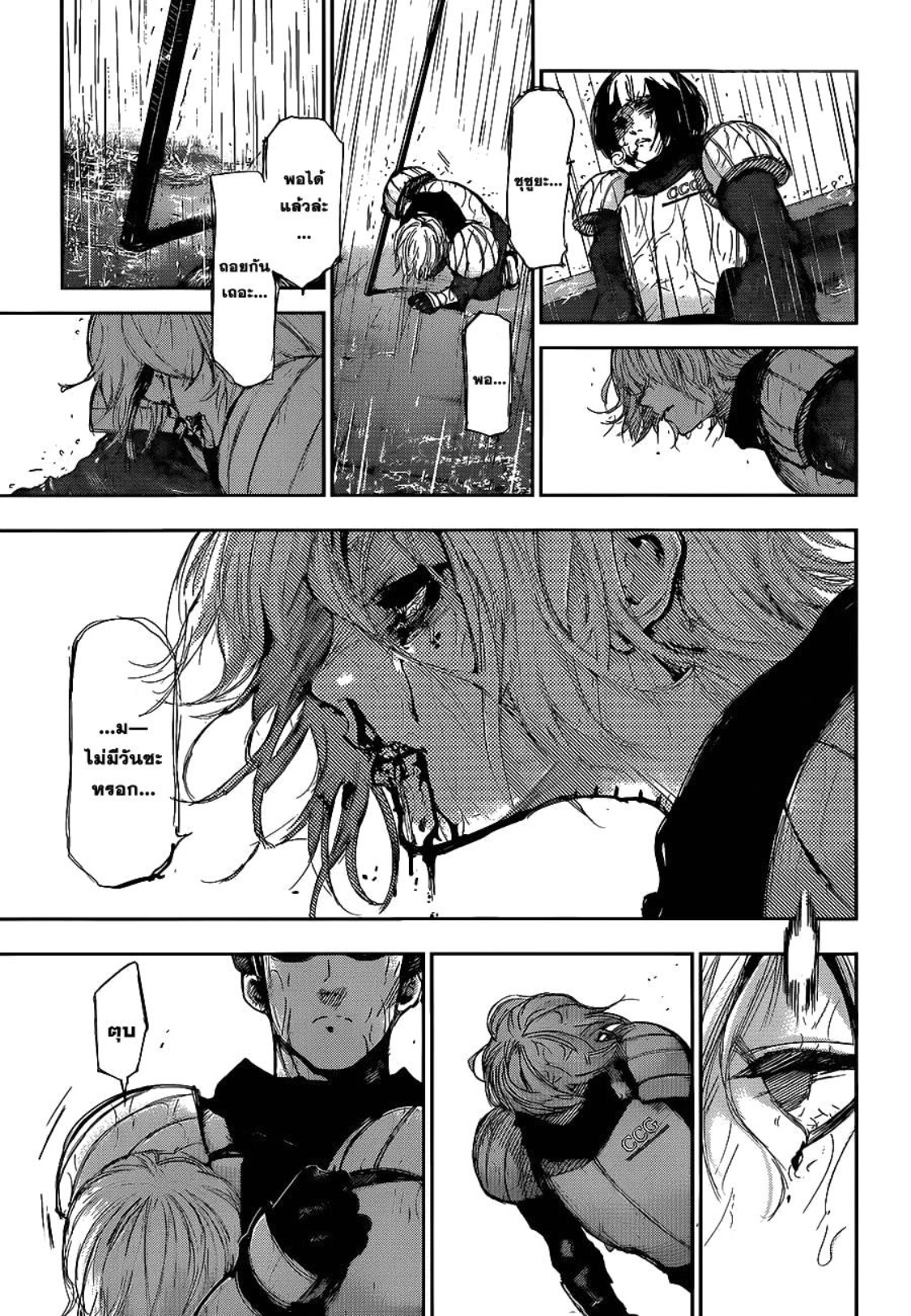 Tokyo Ghoul