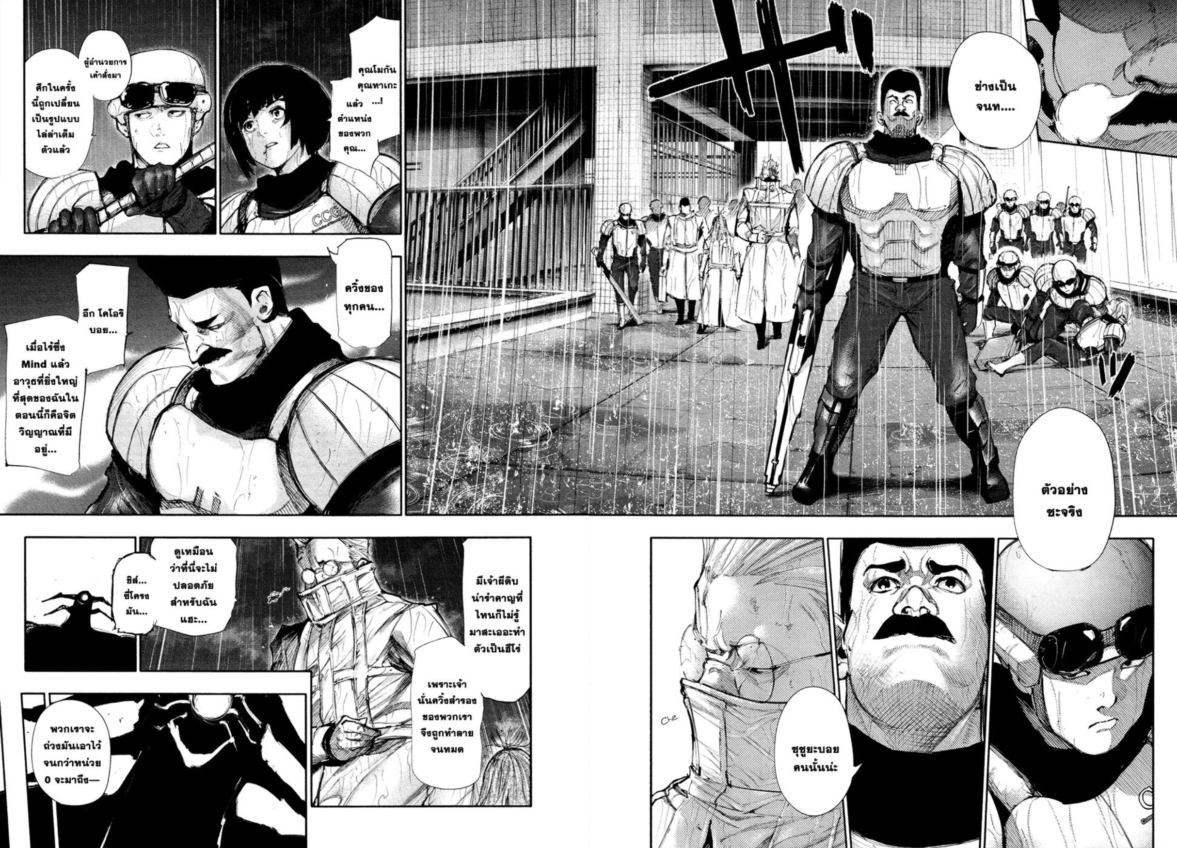 Tokyo Ghoul