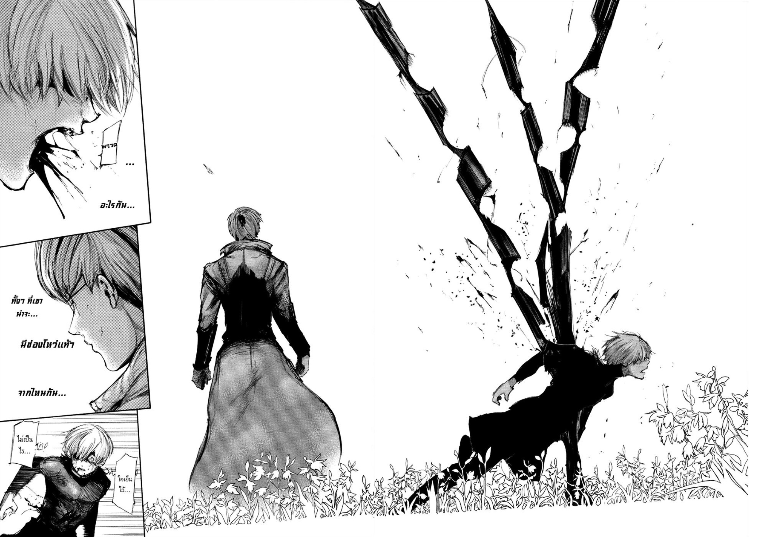 Tokyo Ghoul