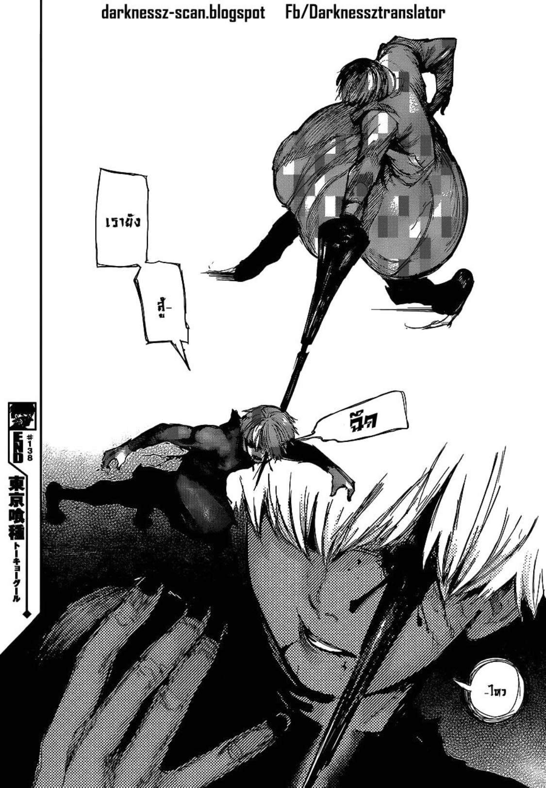 Tokyo Ghoul