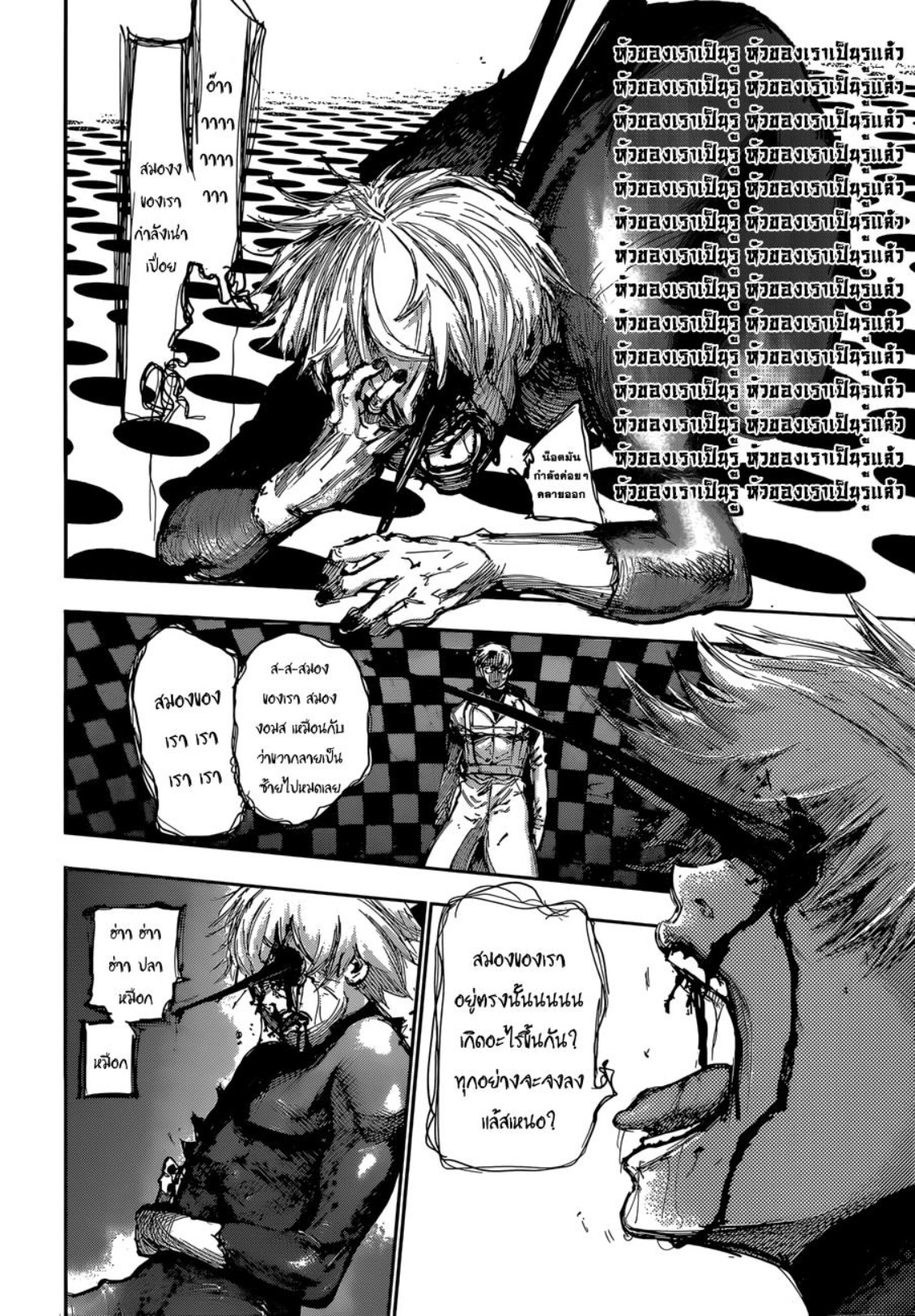 Tokyo Ghoul
