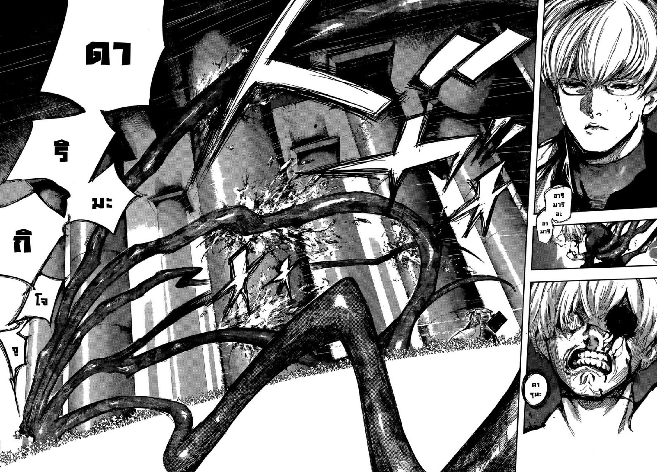 Tokyo Ghoul