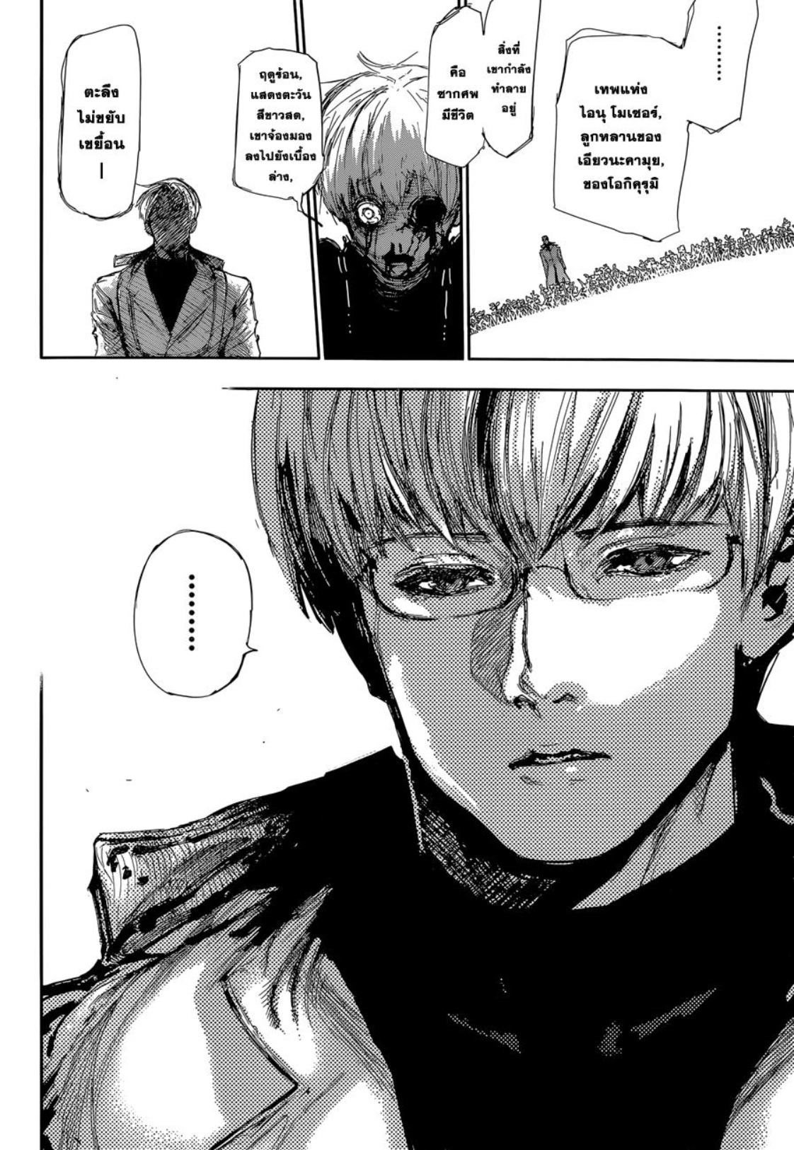 Tokyo Ghoul
