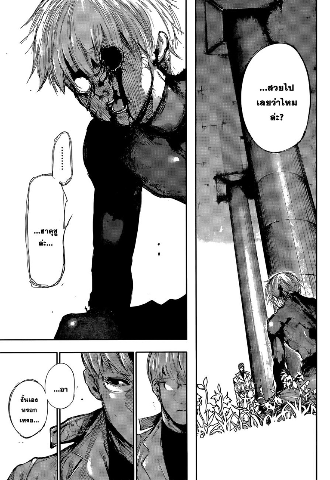 Tokyo Ghoul