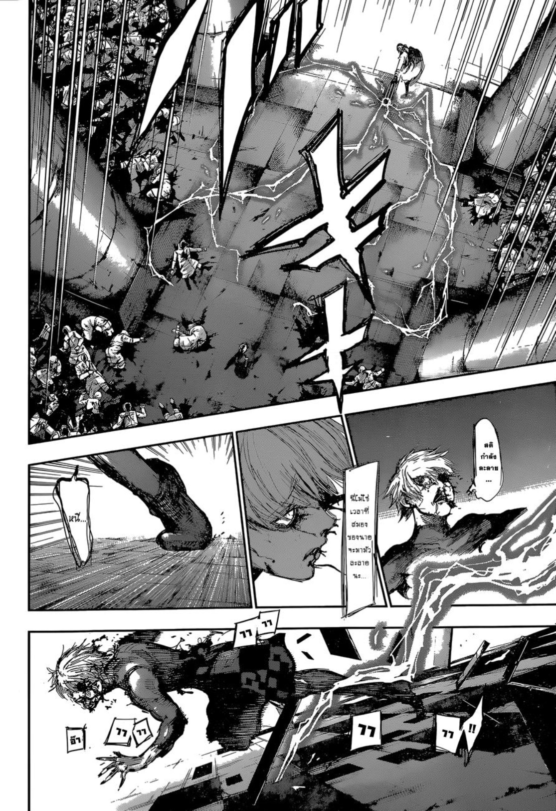 Tokyo Ghoul