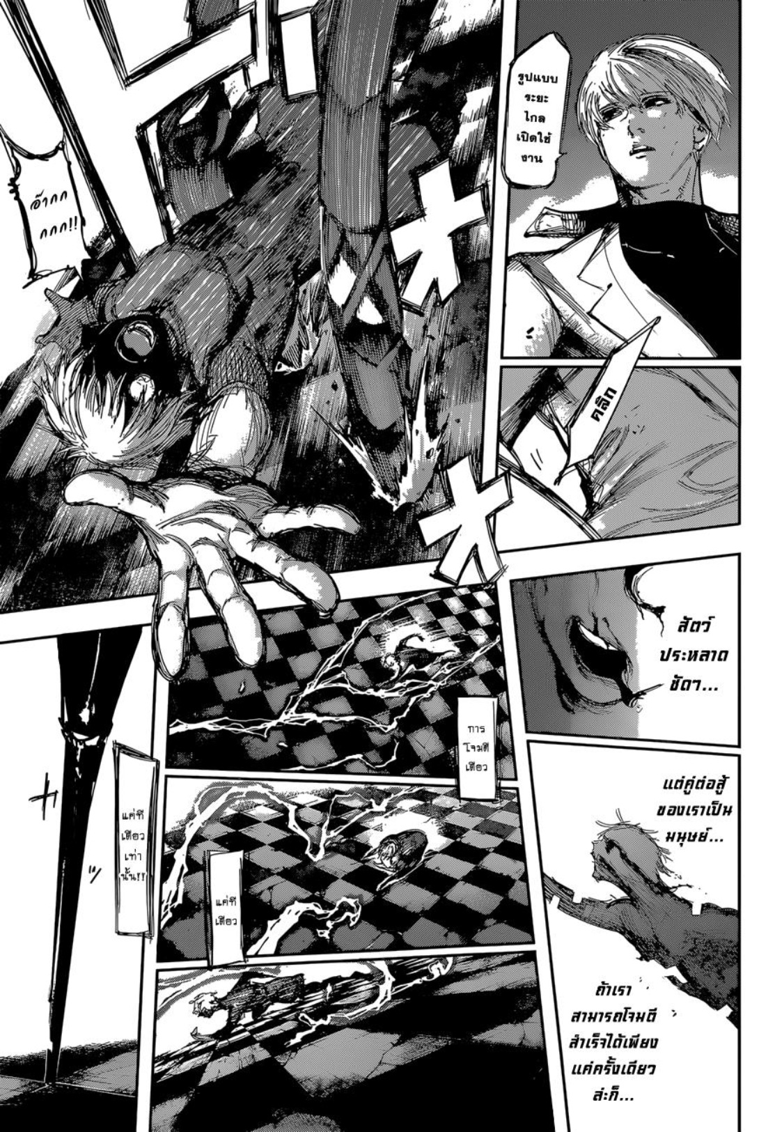 Tokyo Ghoul