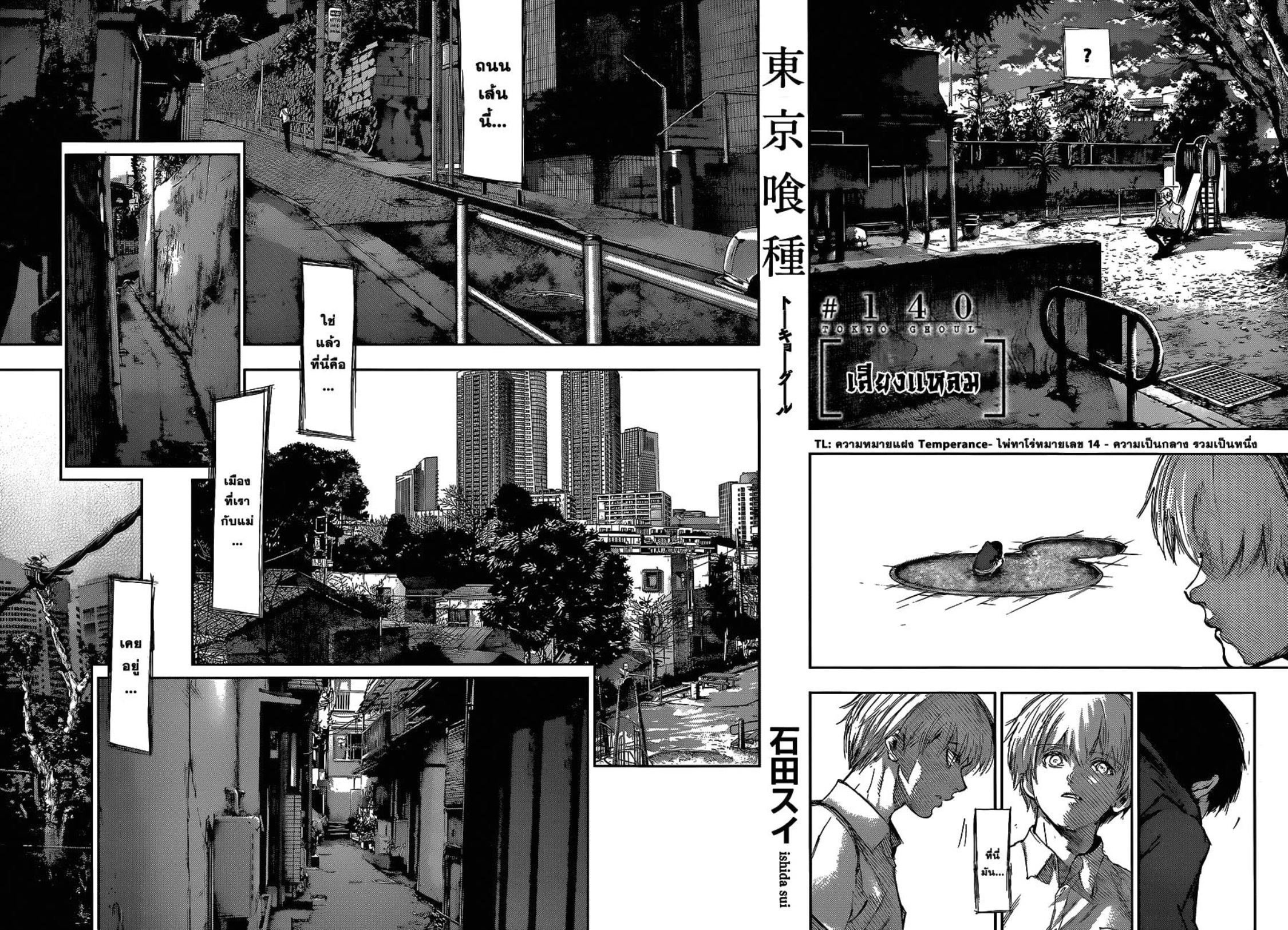 Tokyo Ghoul