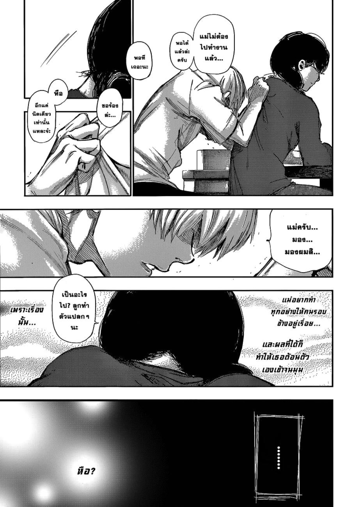 Tokyo Ghoul