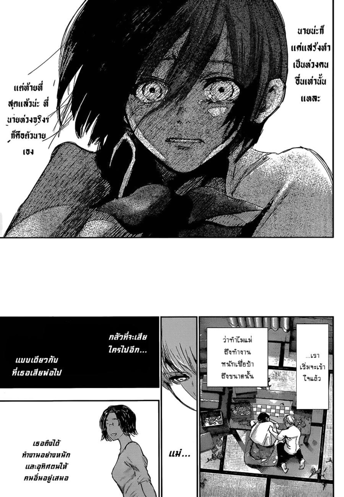 Tokyo Ghoul