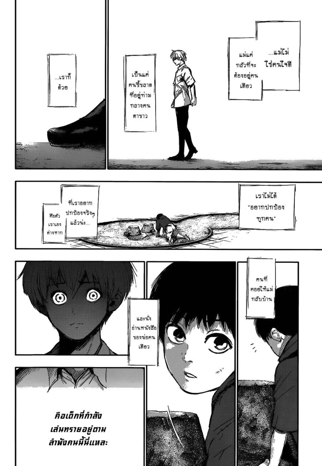 Tokyo Ghoul