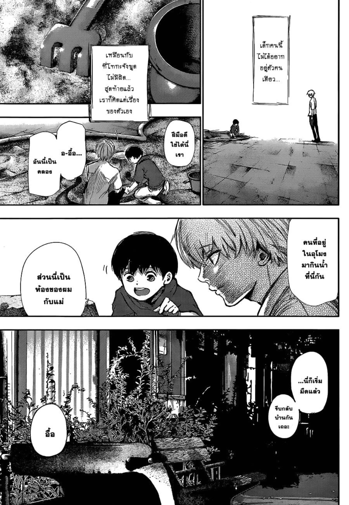 Tokyo Ghoul