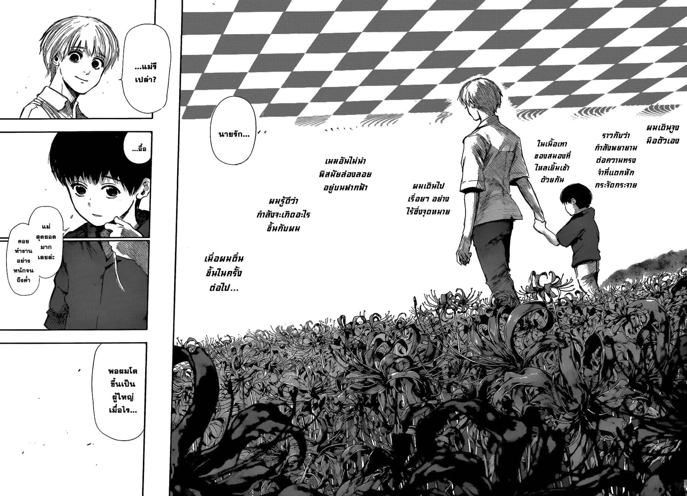 Tokyo Ghoul