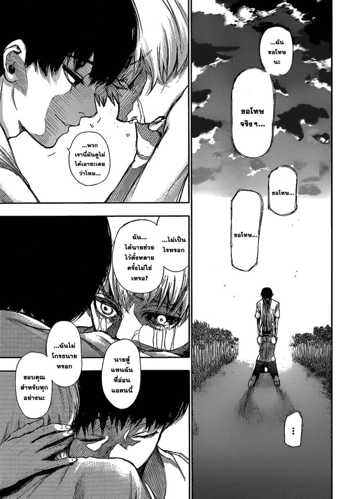 Tokyo Ghoul