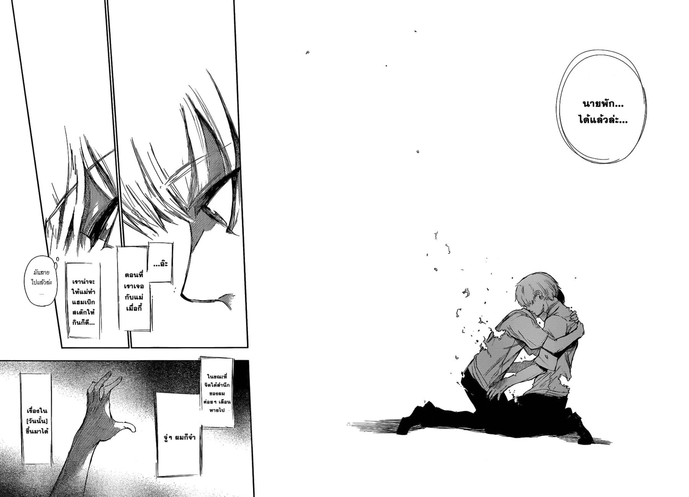 Tokyo Ghoul