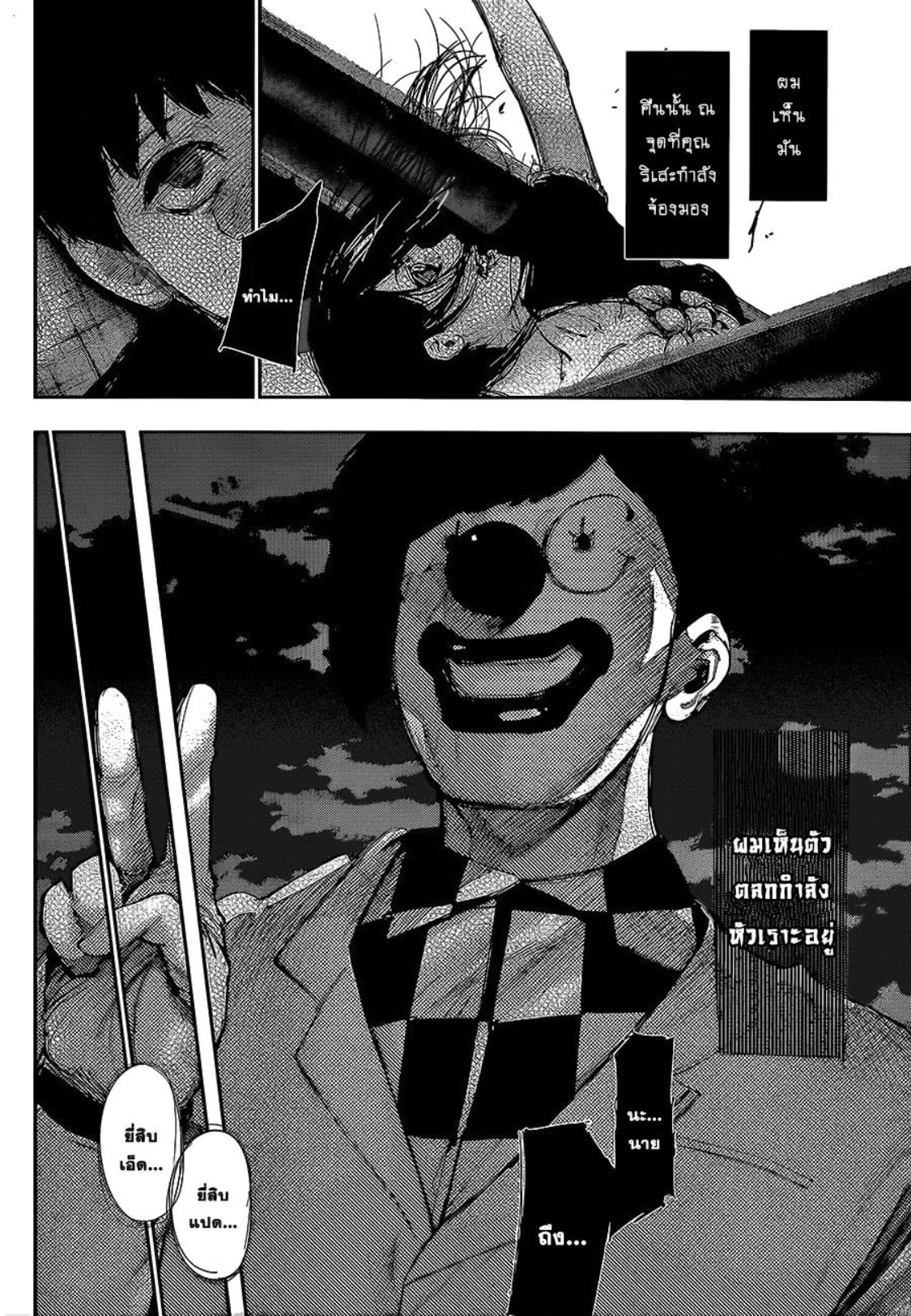 Tokyo Ghoul