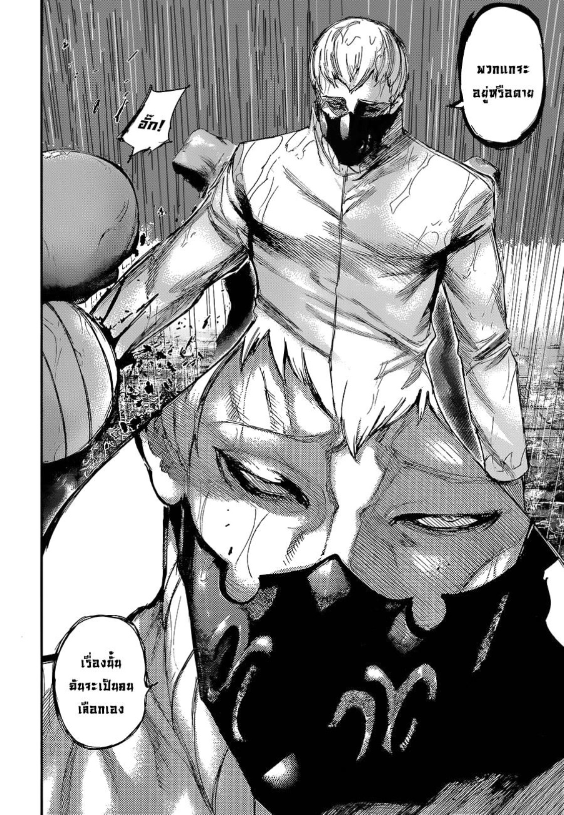 Tokyo Ghoul