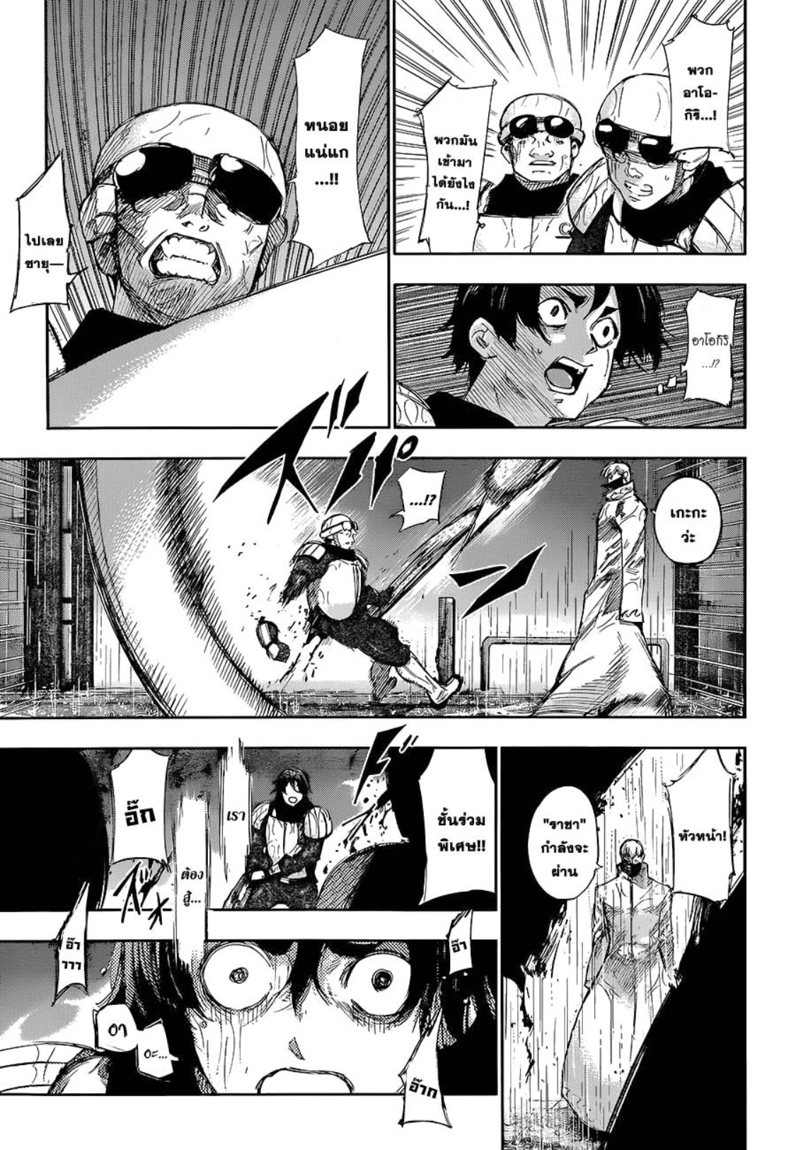 Tokyo Ghoul