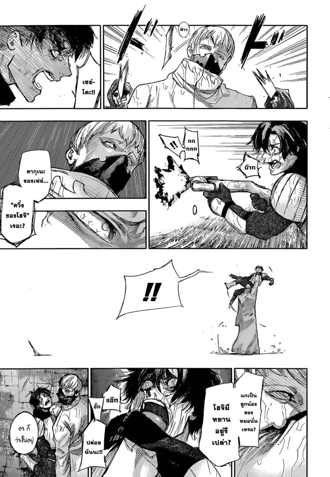 Tokyo Ghoul