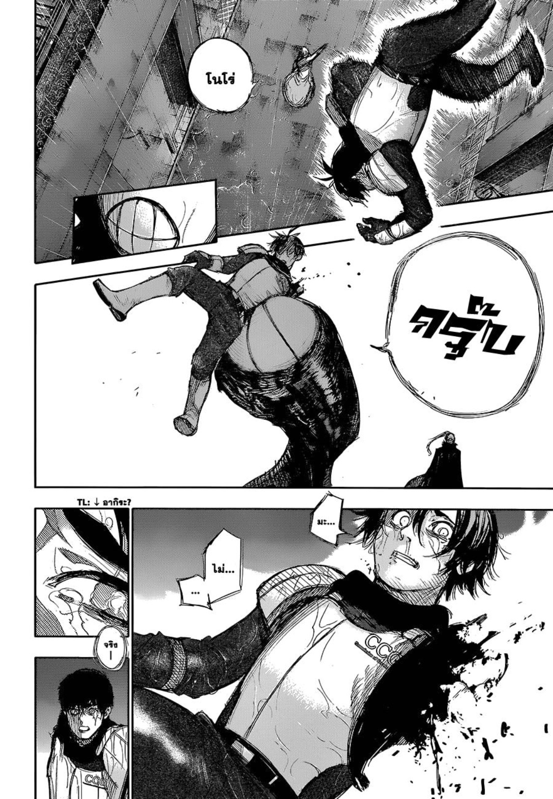 Tokyo Ghoul