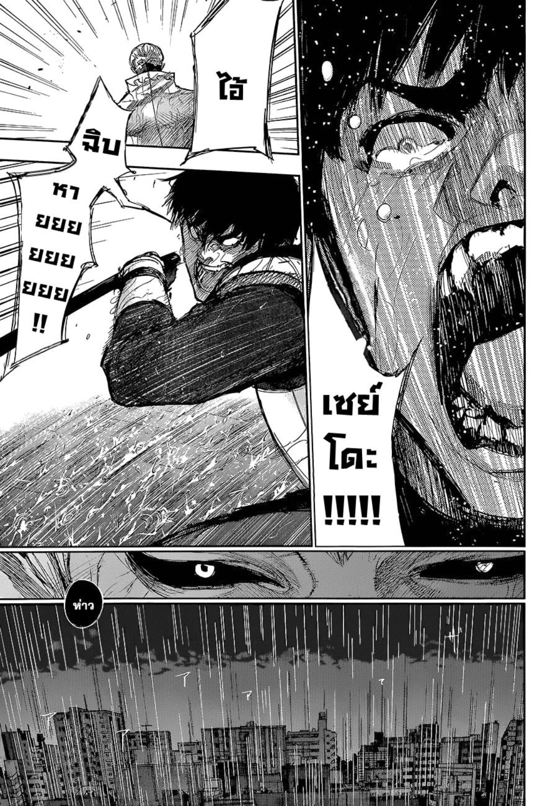 Tokyo Ghoul