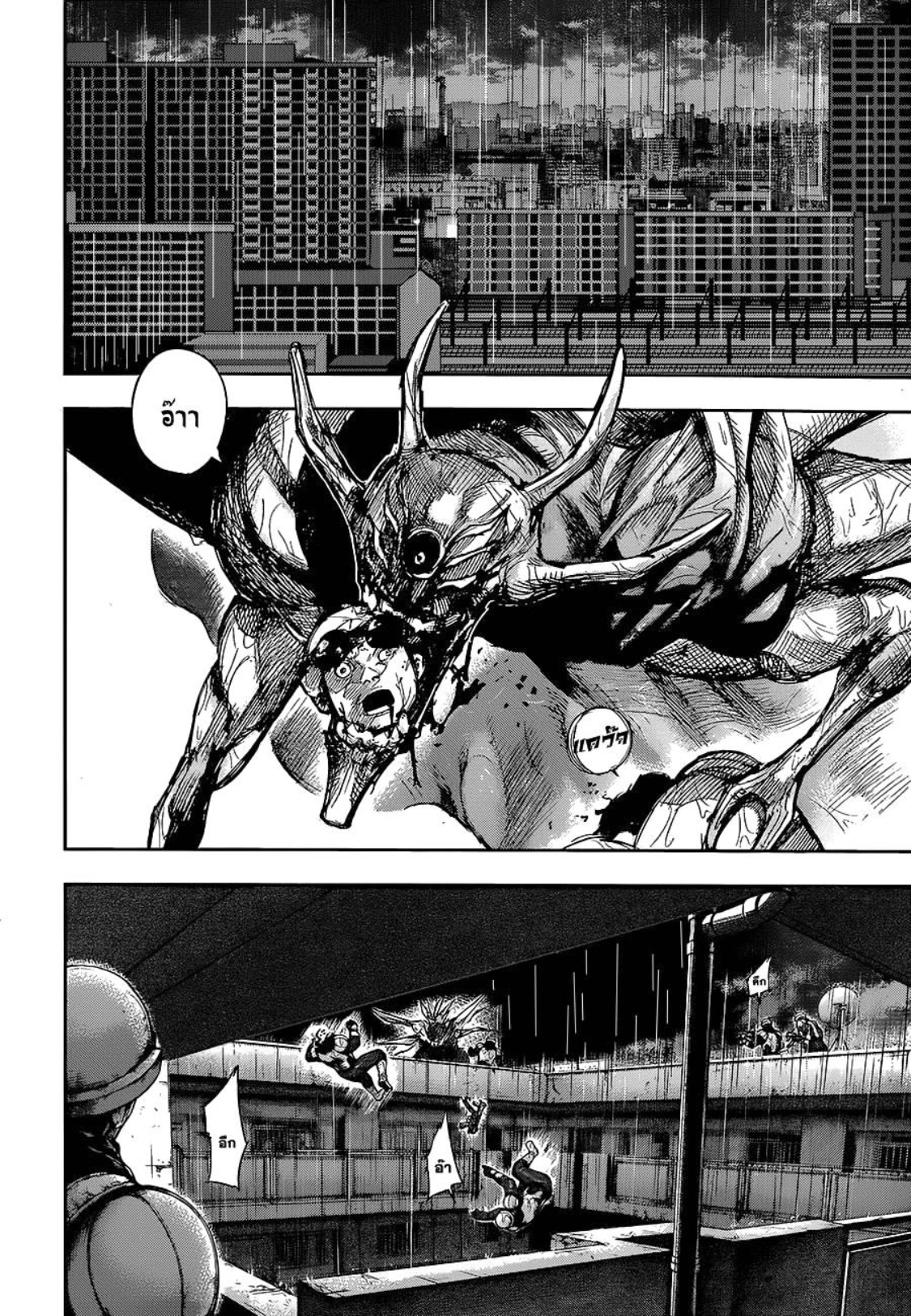 Tokyo Ghoul