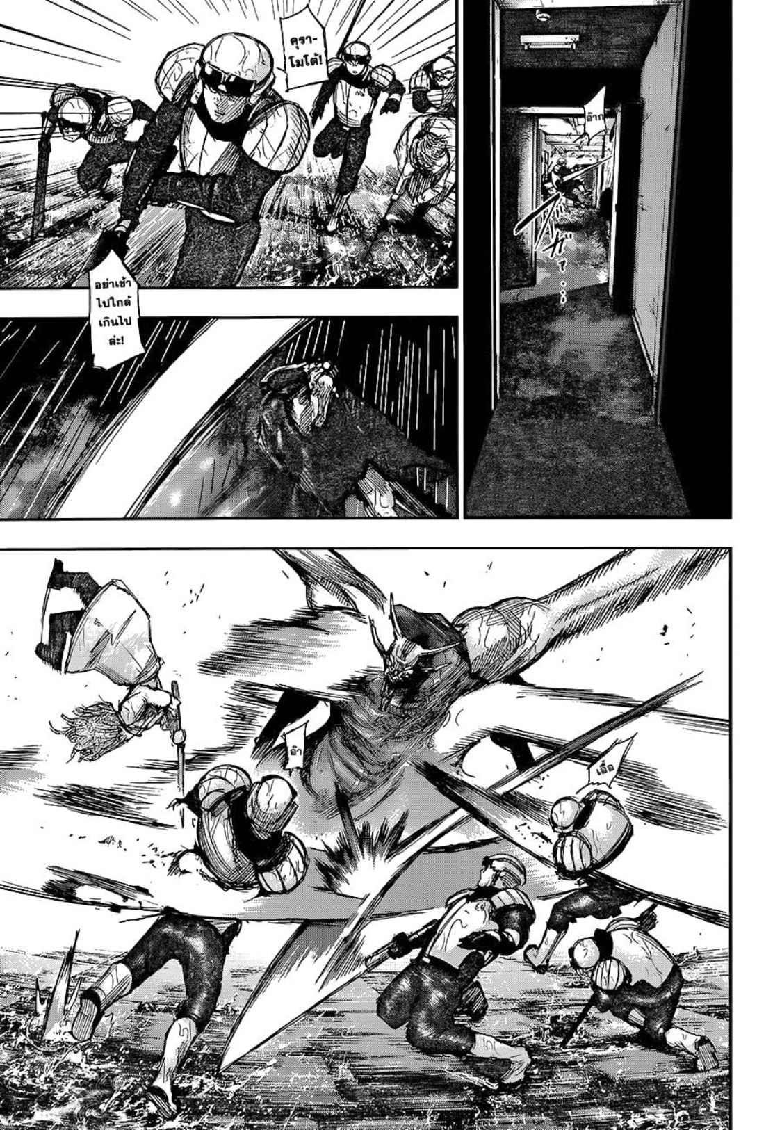 Tokyo Ghoul