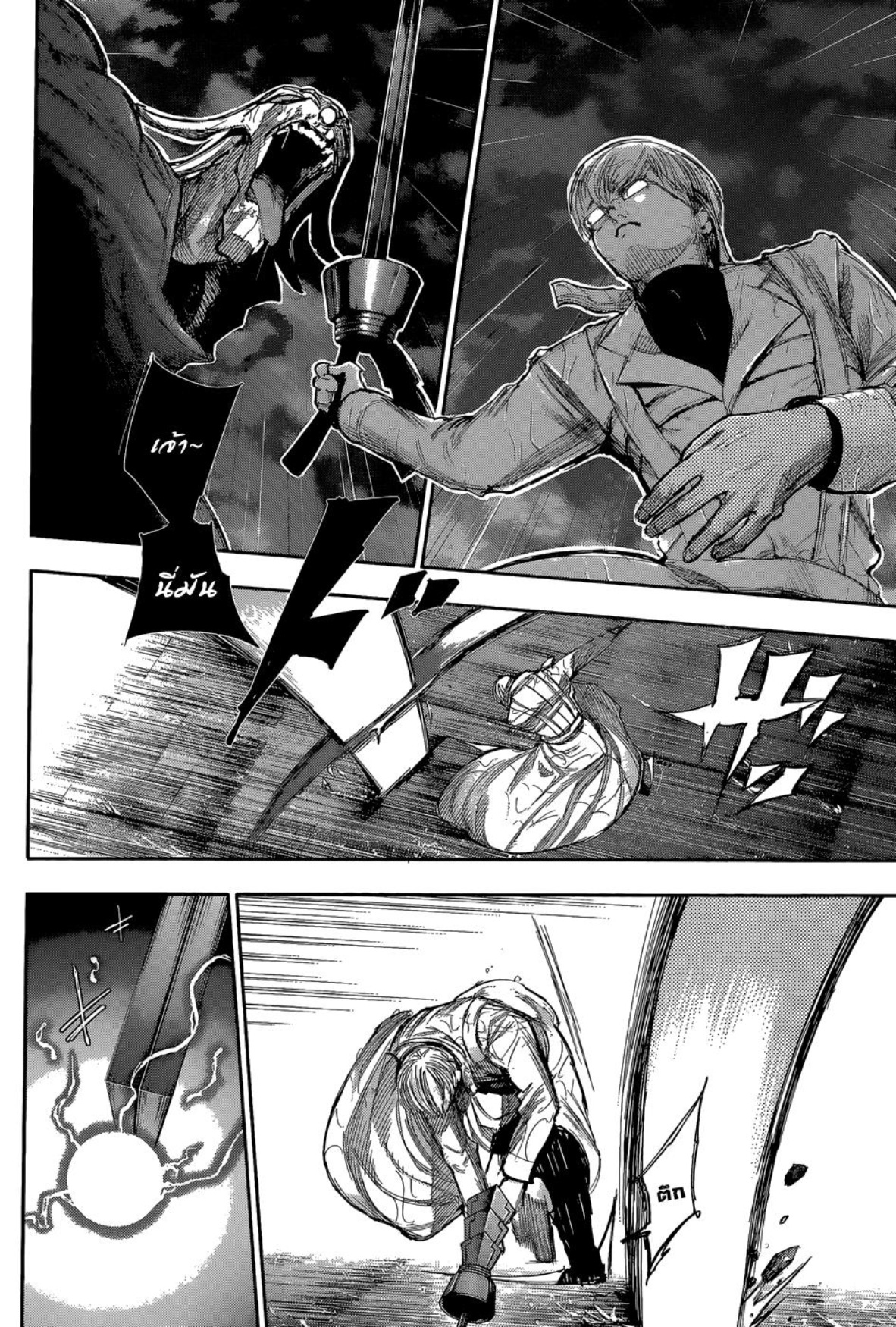 Tokyo Ghoul