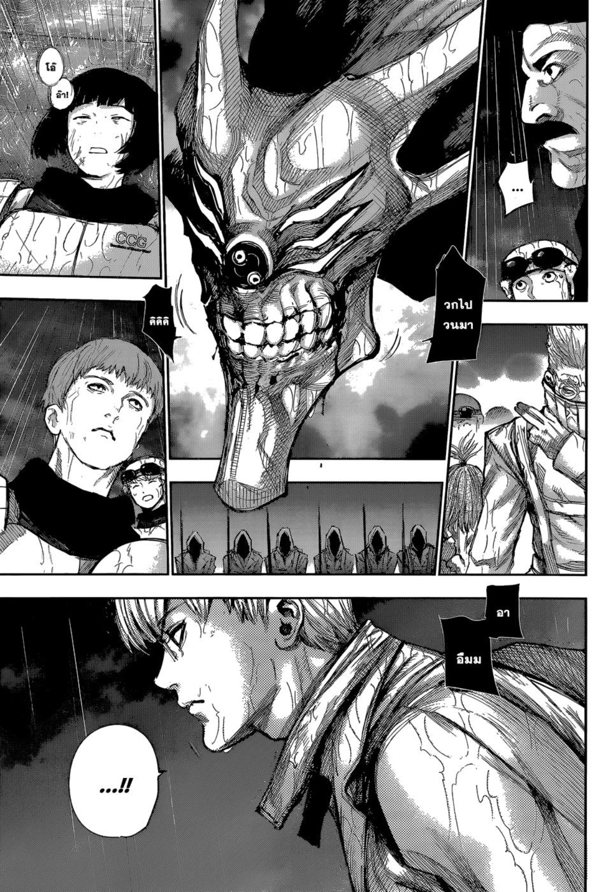 Tokyo Ghoul