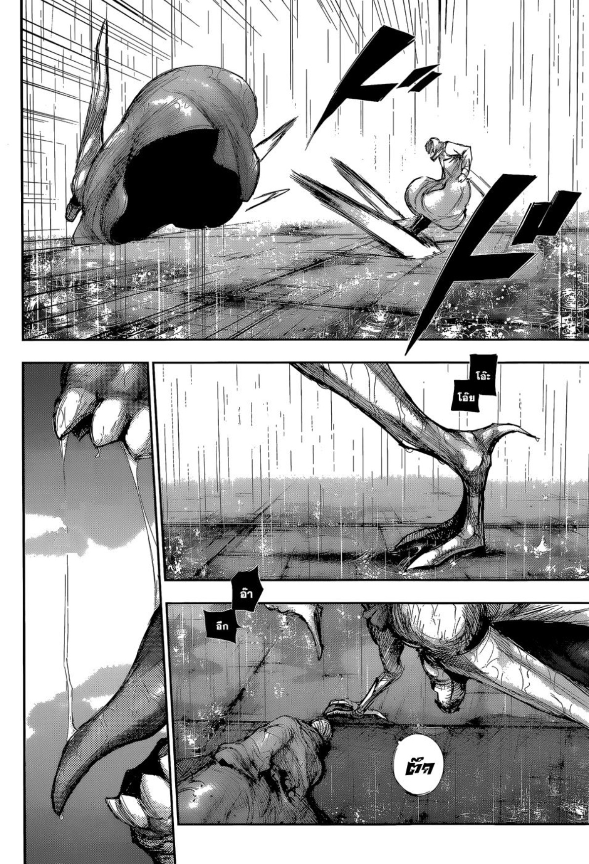 Tokyo Ghoul