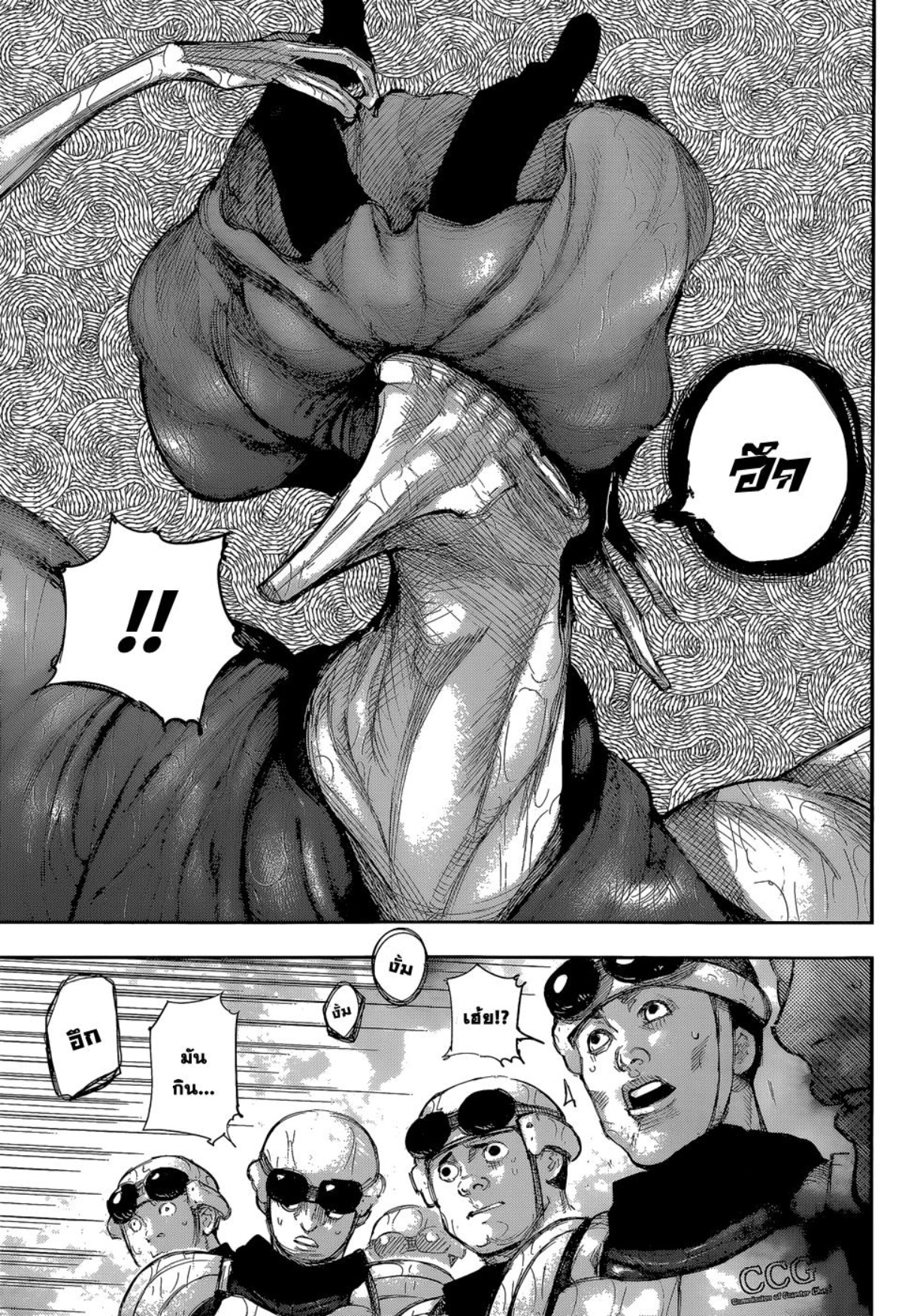 Tokyo Ghoul