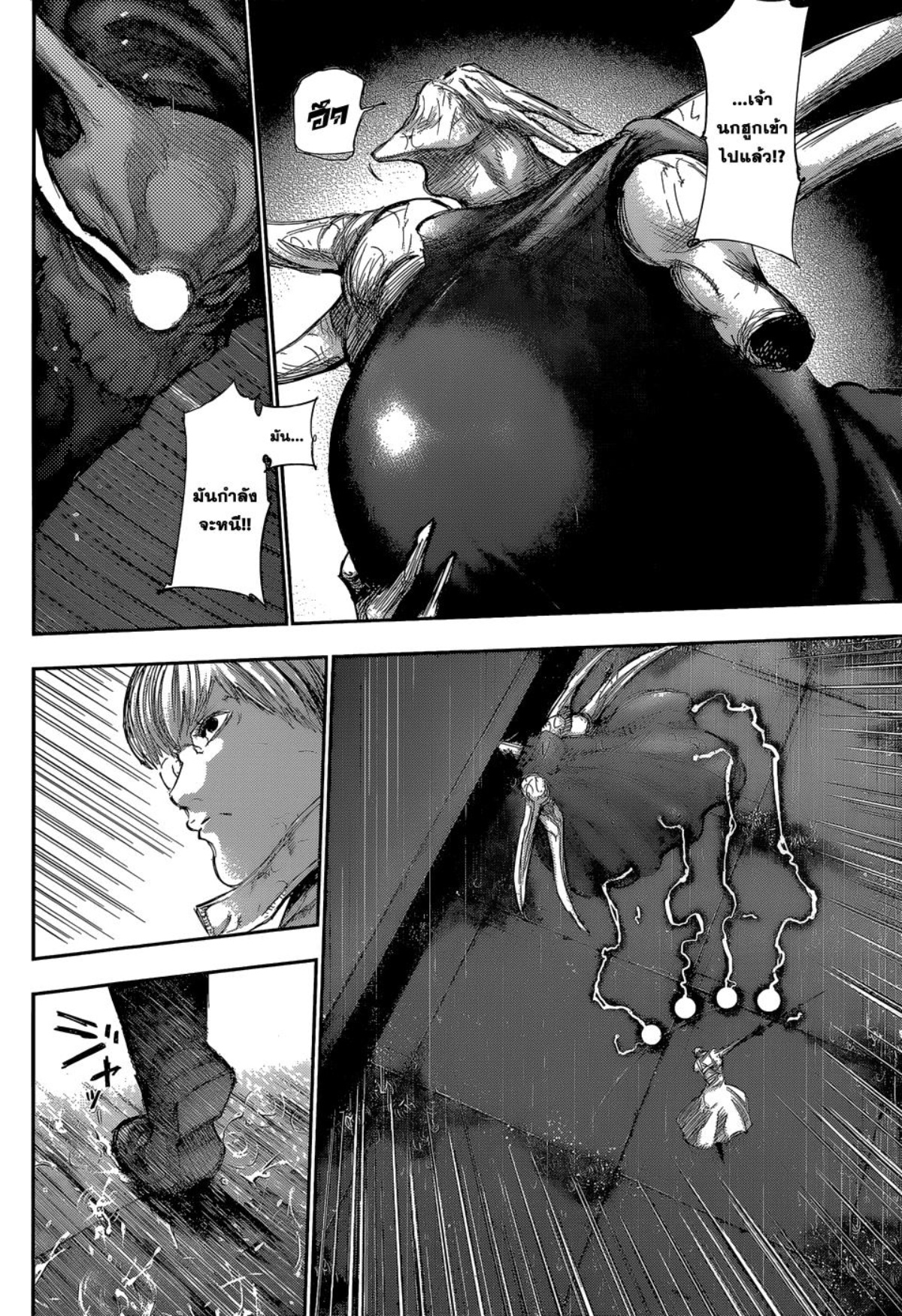 Tokyo Ghoul