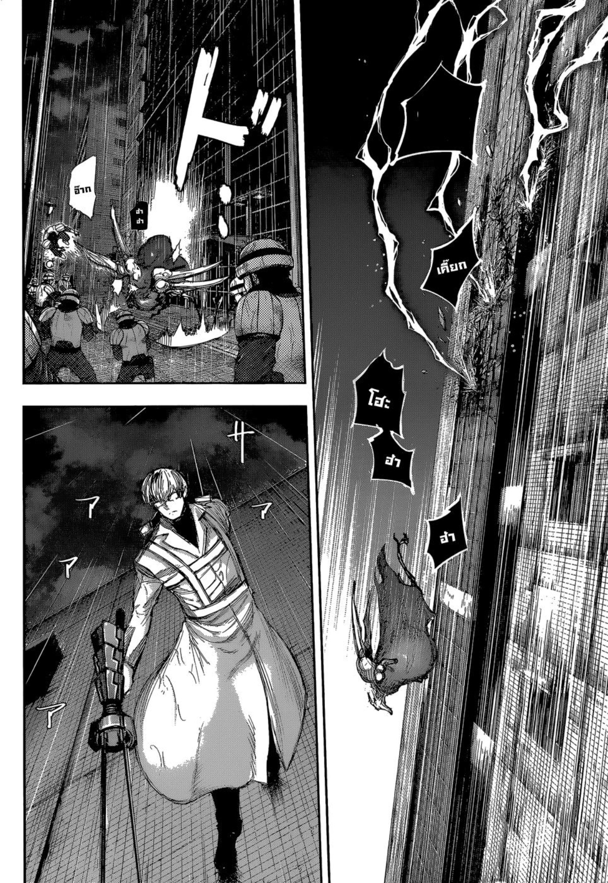 Tokyo Ghoul