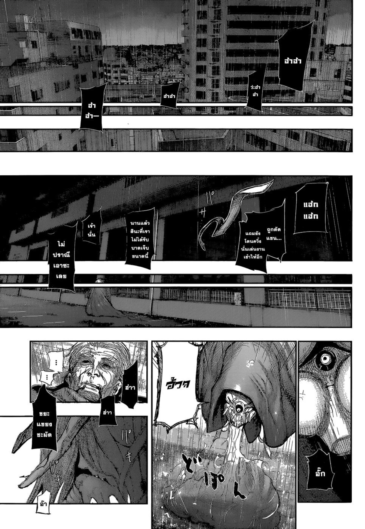Tokyo Ghoul