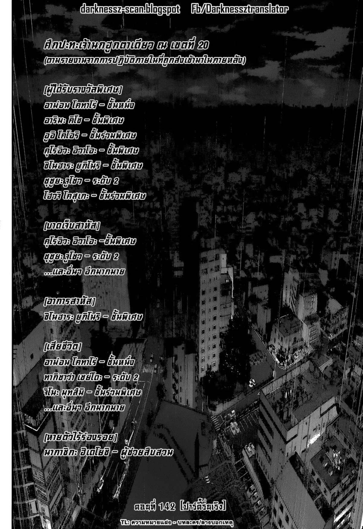 Tokyo Ghoul