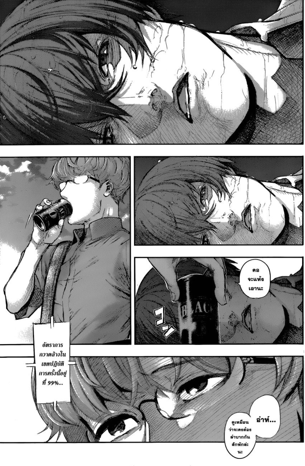 Tokyo Ghoul