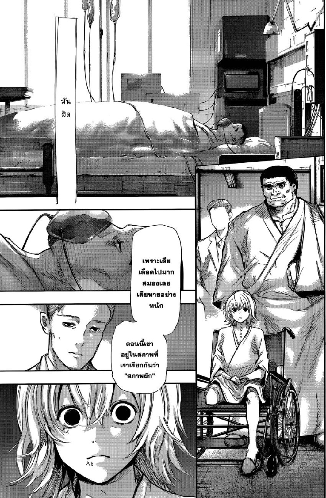 Tokyo Ghoul