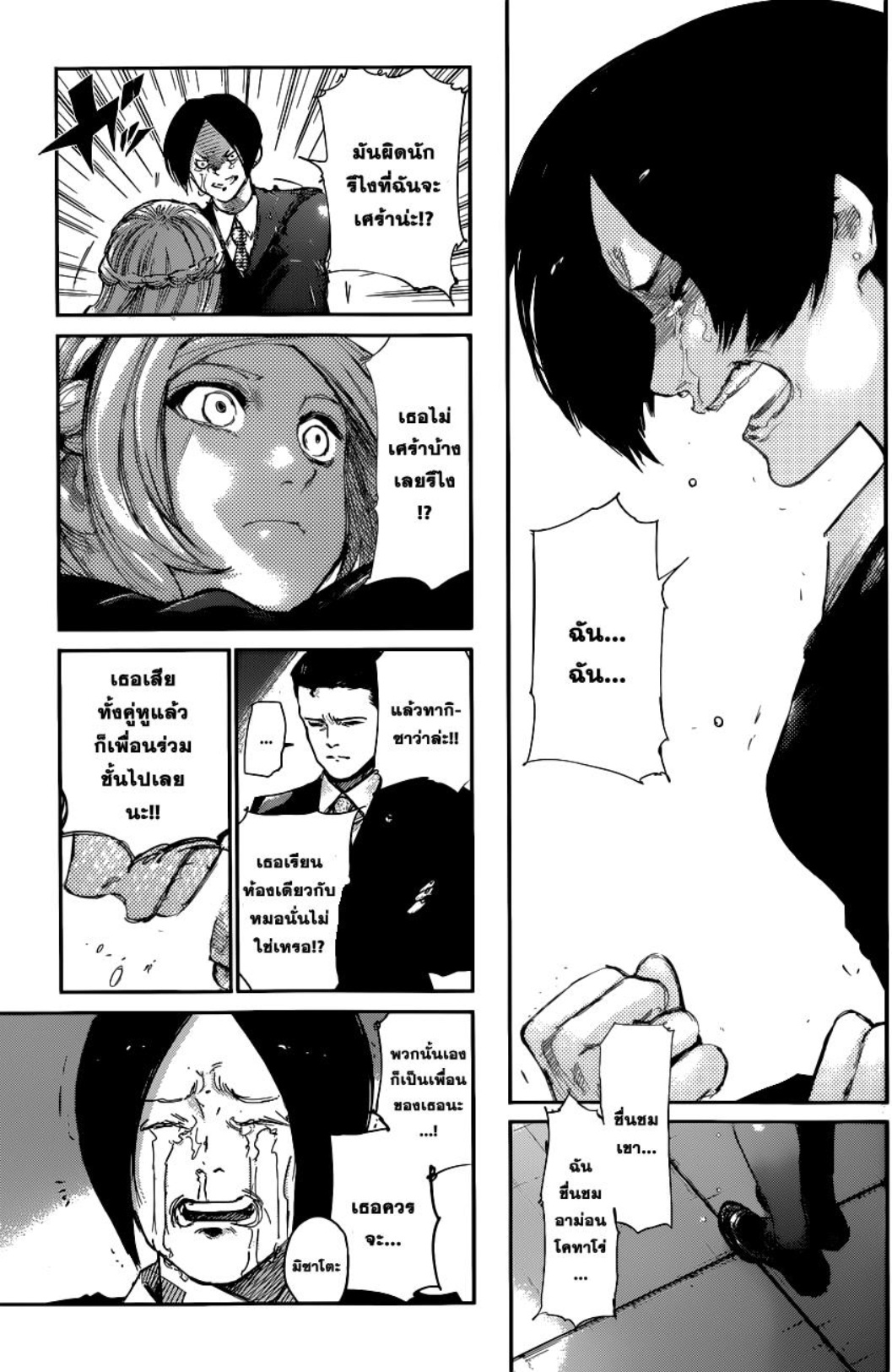 Tokyo Ghoul