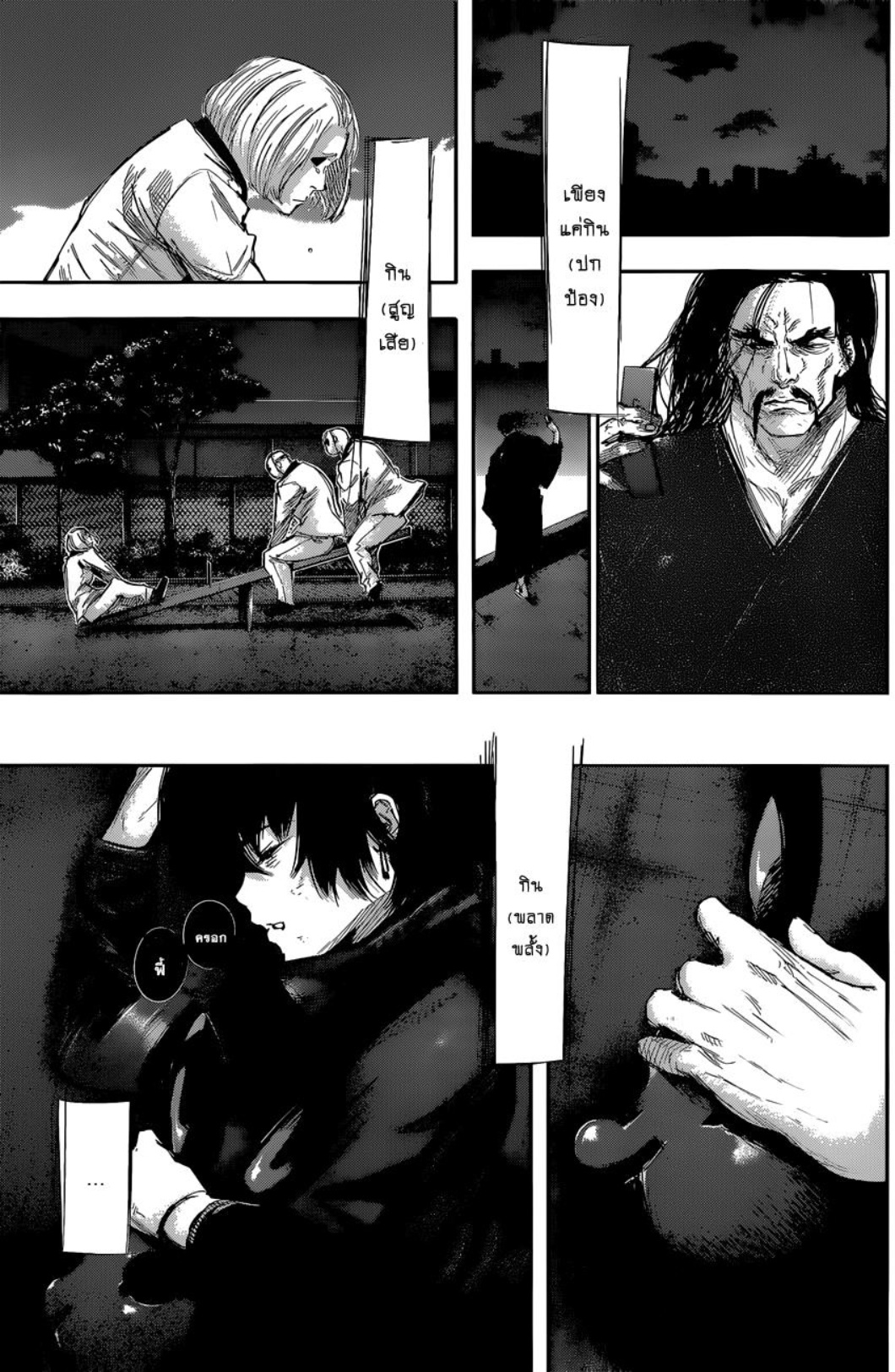 Tokyo Ghoul