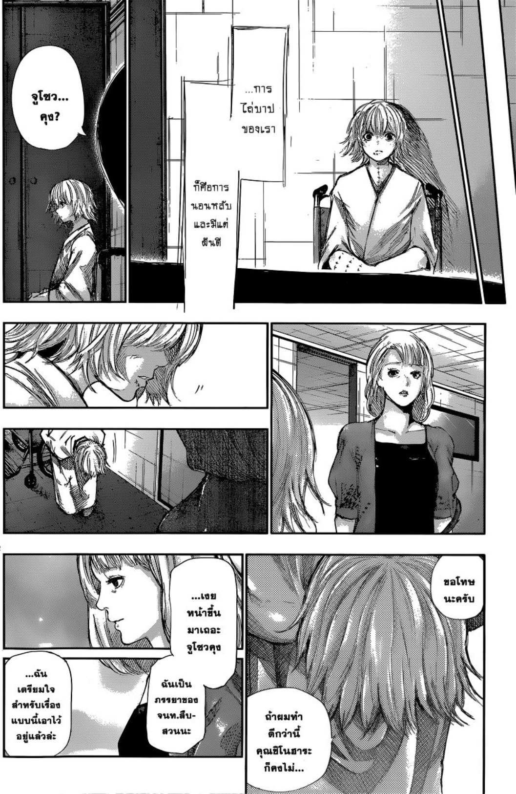 Tokyo Ghoul
