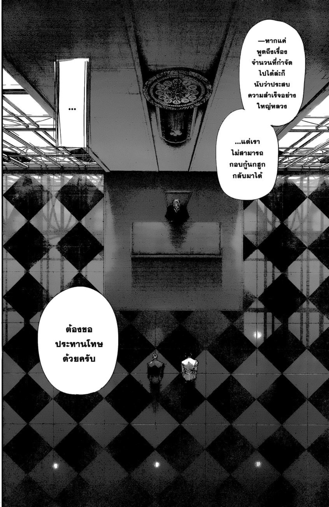 Tokyo Ghoul