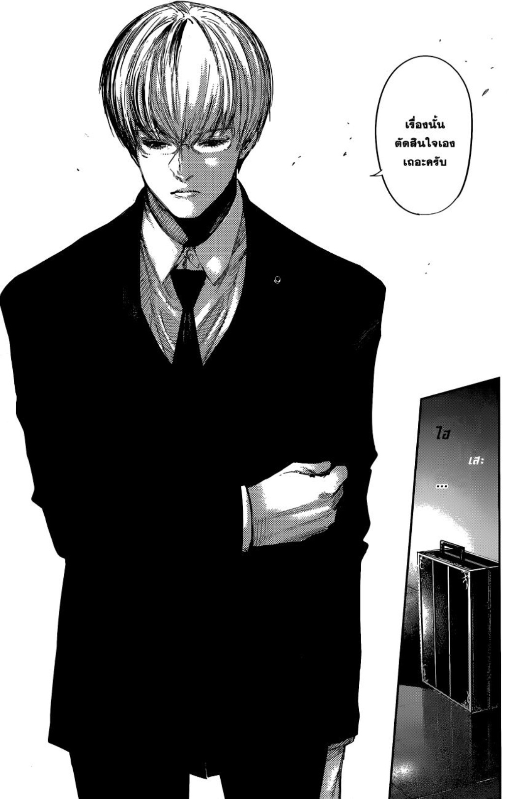 Tokyo Ghoul