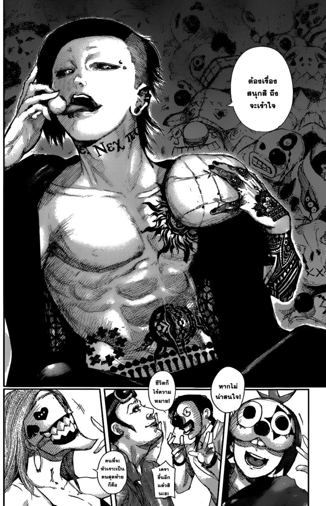 Tokyo Ghoul