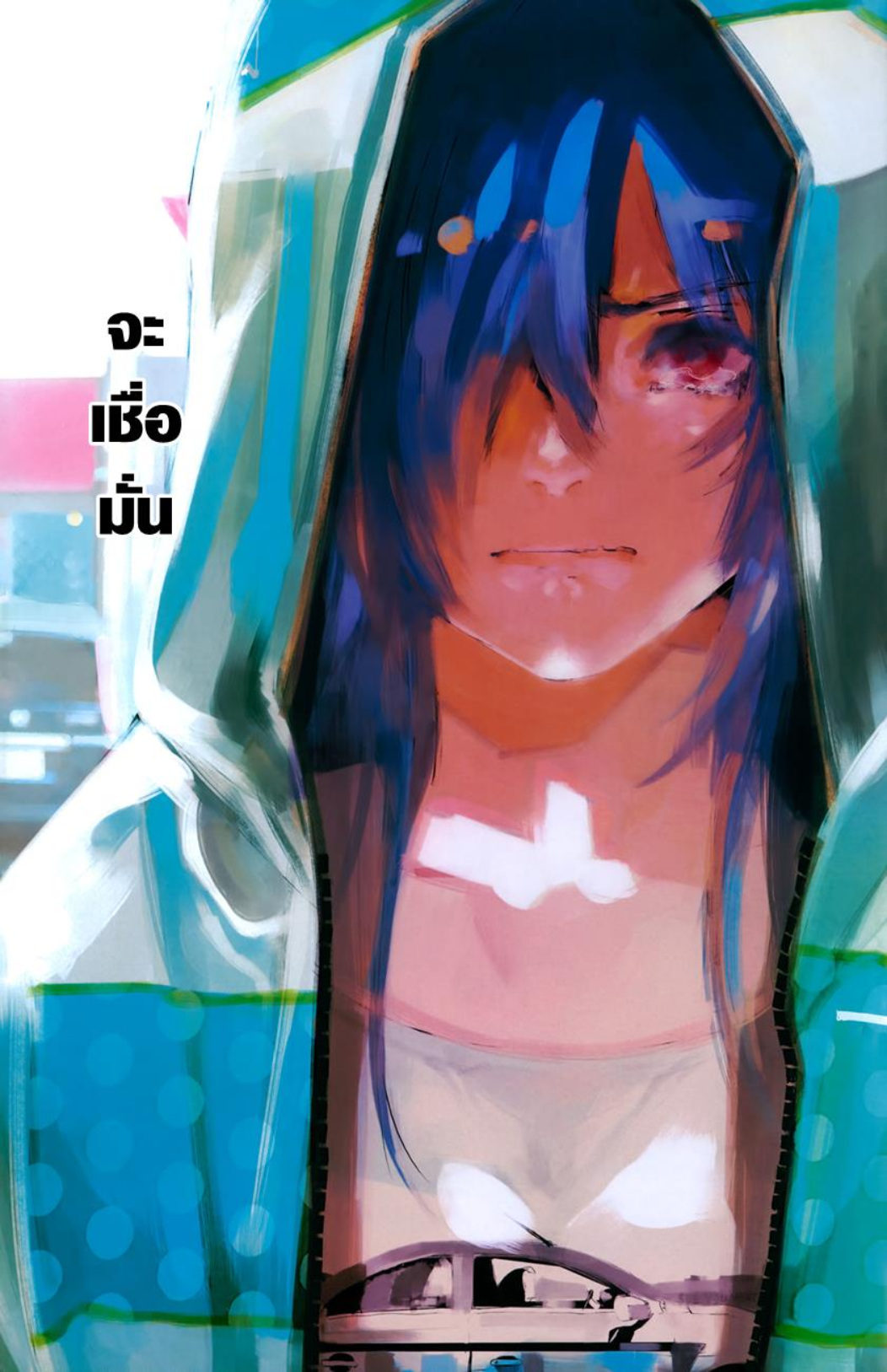 Tokyo Ghoul