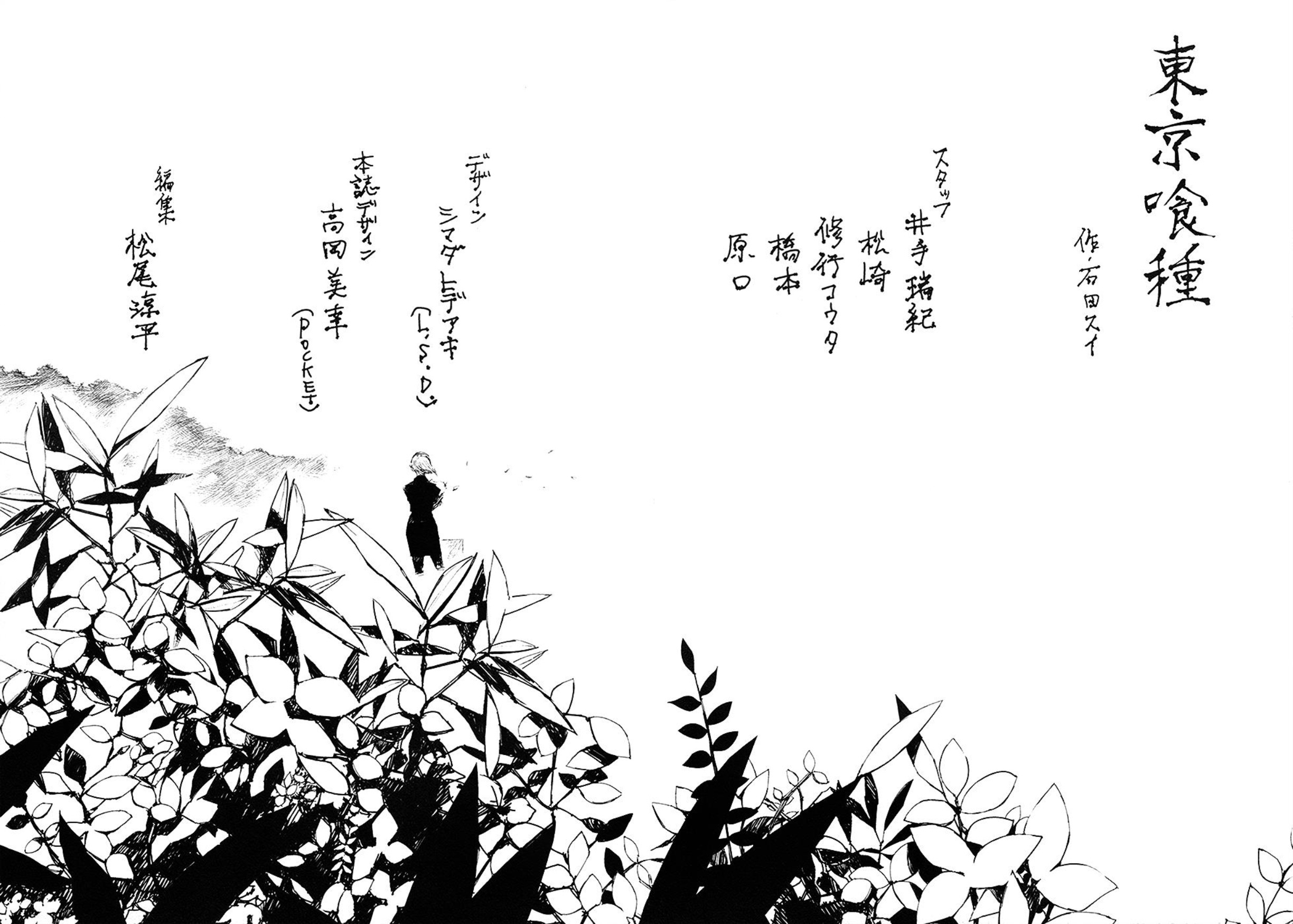 Tokyo Ghoul