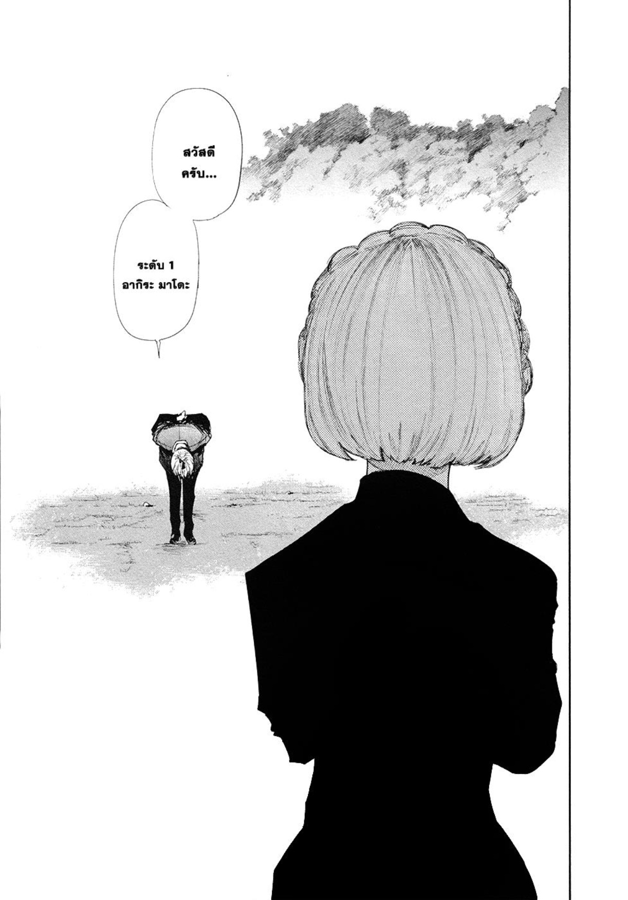 Tokyo Ghoul