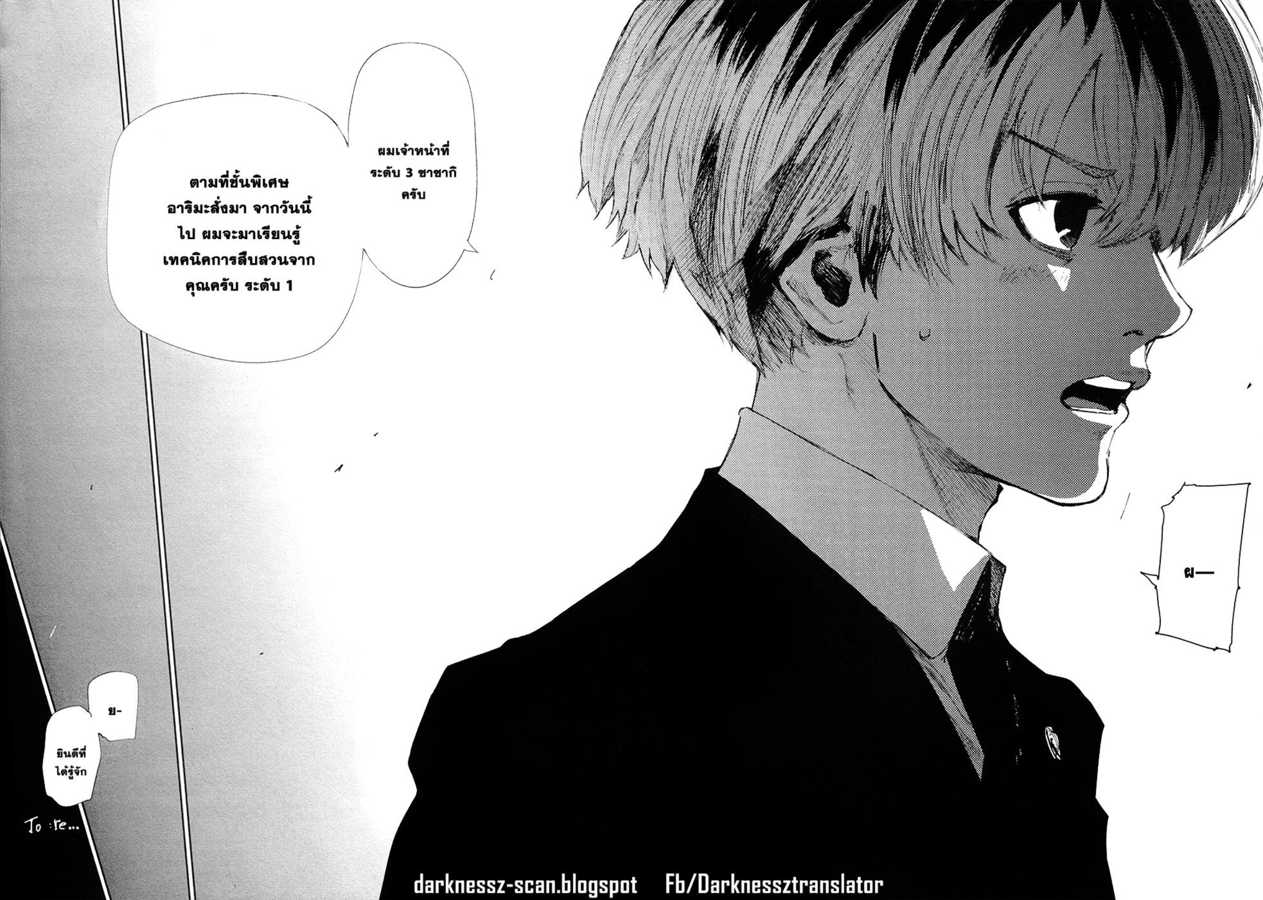 Tokyo Ghoul