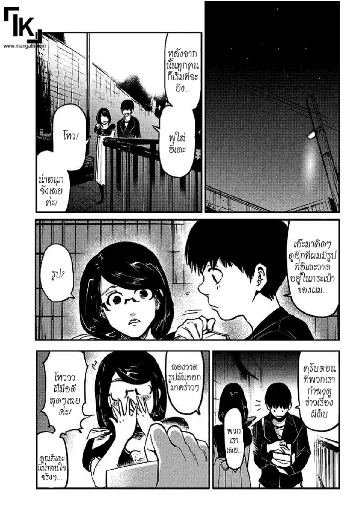 Tokyo Ghoul